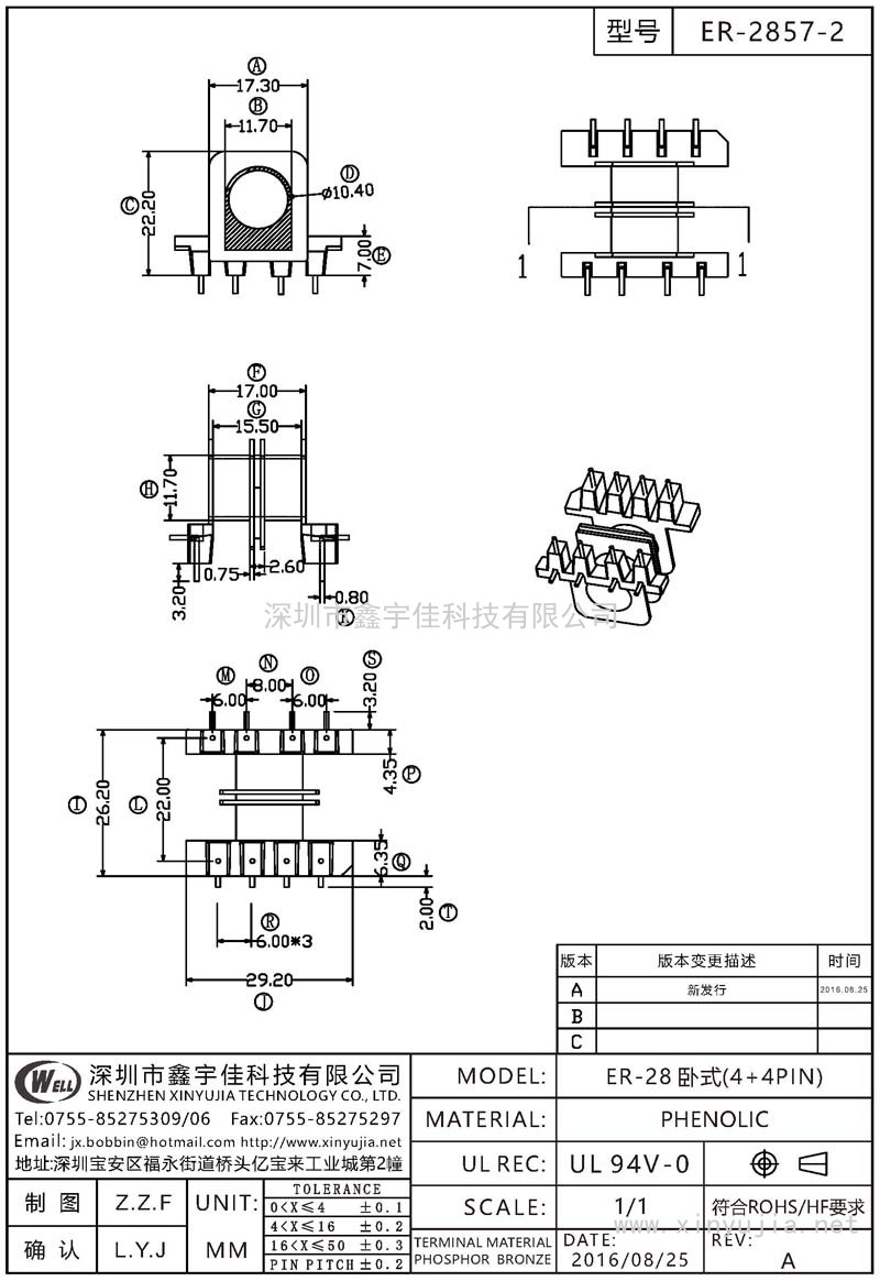 ER-2857-2 ER-28卧式(4+4PIN)