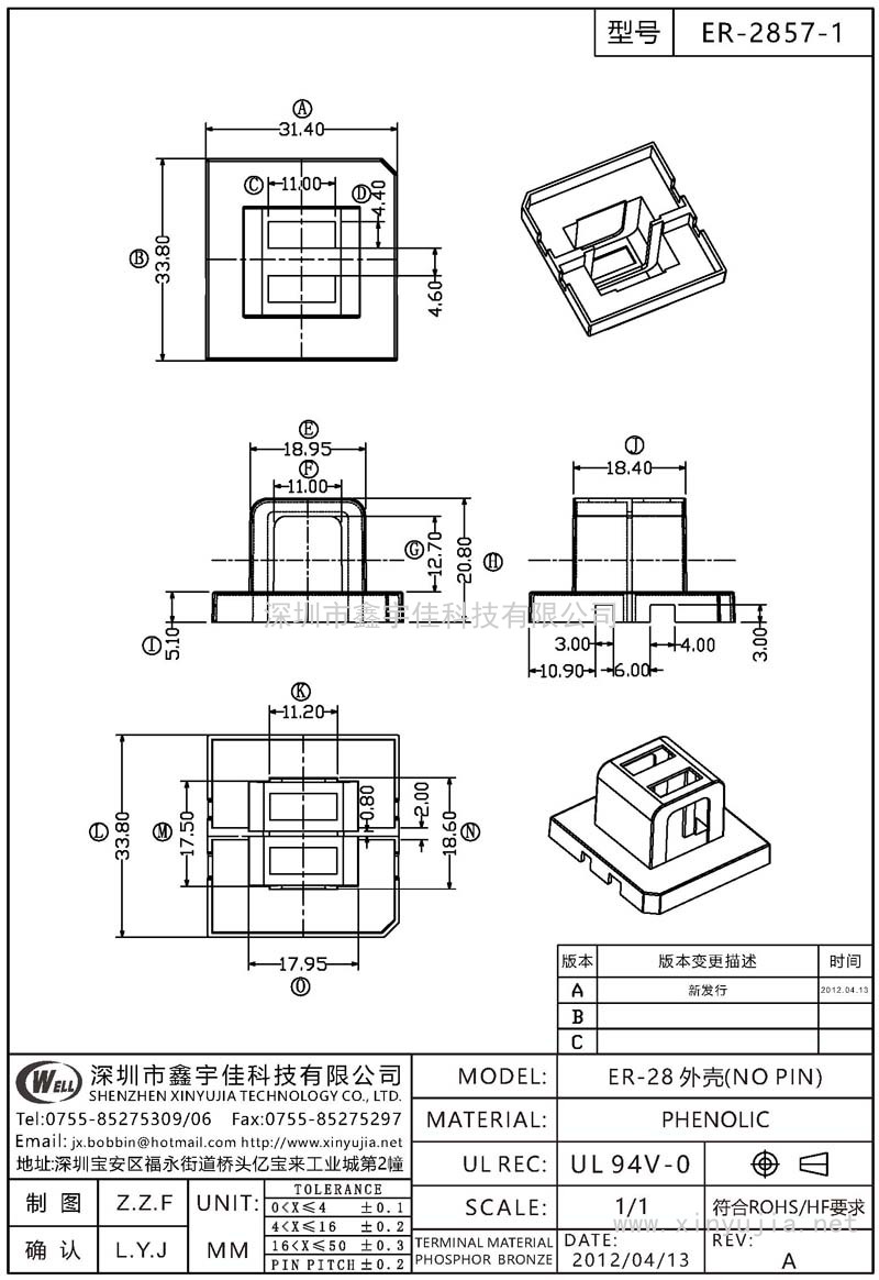 ER-2857-1 ER-28外壳(NO PIN)