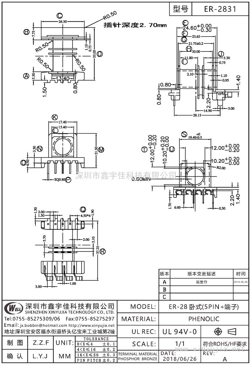 ER-2831 ER-28卧式(5PIN+端子)