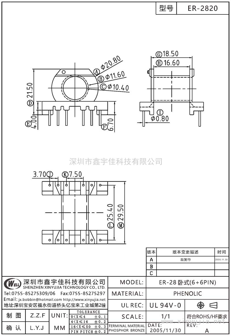 ER-2820 ER-28卧式(6+6PIN)