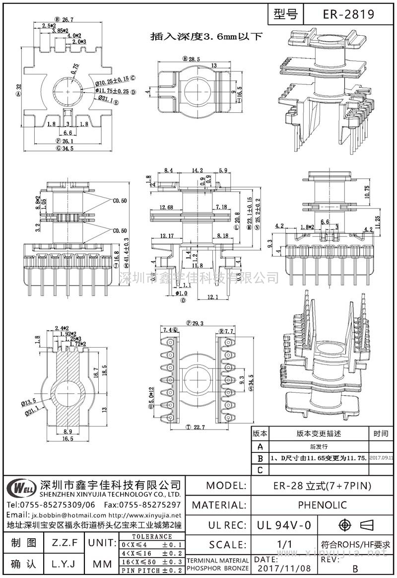 ER-2819 ER-28立式(7+7PIN)