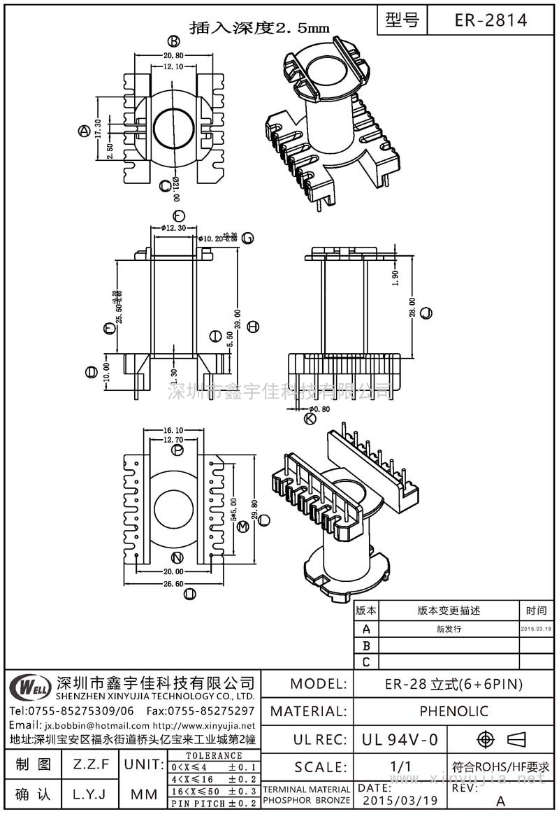 ER-2814 ER-28立式(6+6PIN)