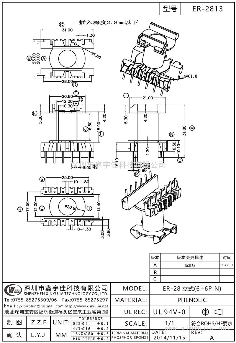 ER-2813 ER-28立式(6+6PIN)