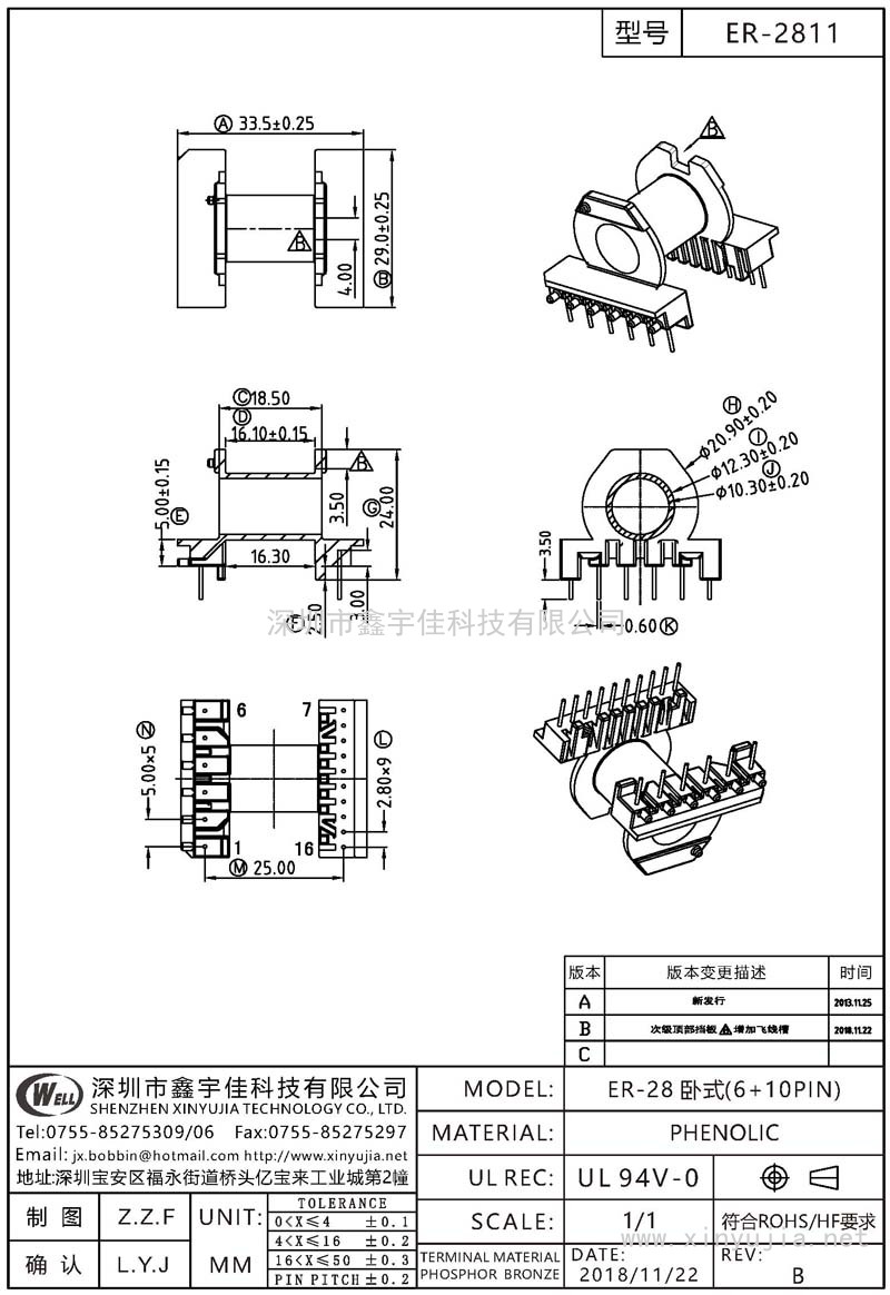 ER-2811 ER-28卧式(6+10PIN)