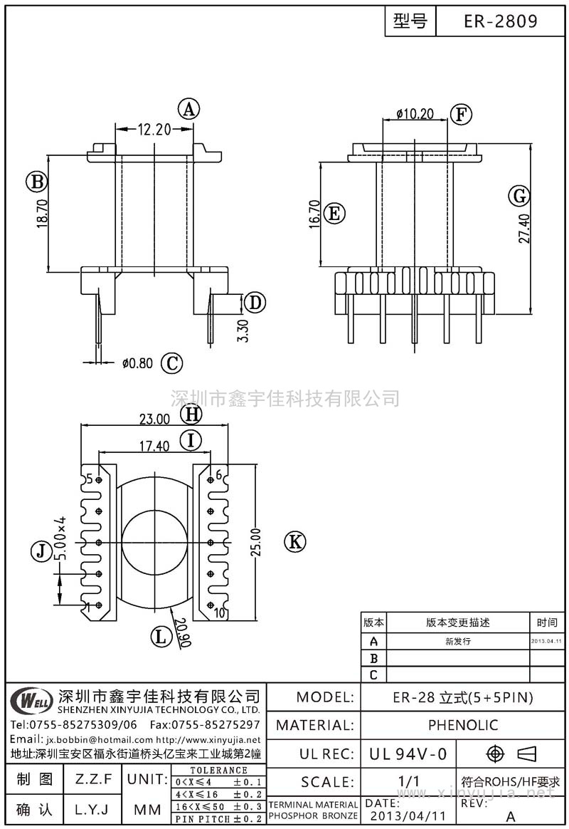 ER-2809 ER-28立式(5+5PIN)