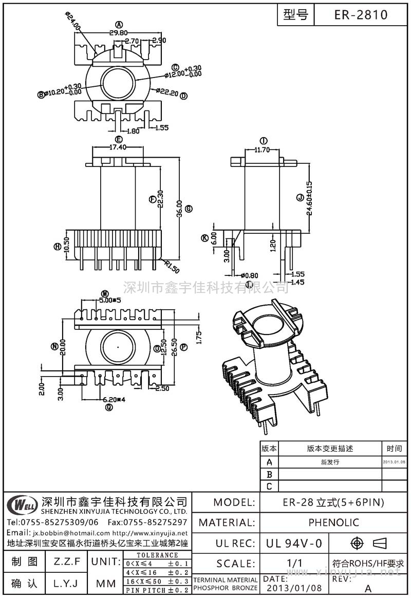 ER-2810 ER-28立式(5+6PIN)