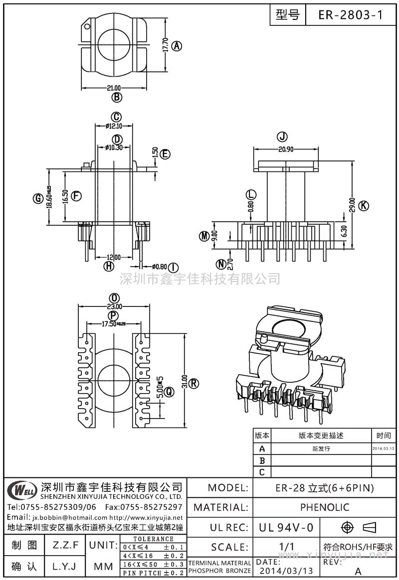 ER-2803-1 ER-28立式(6+6PIN)