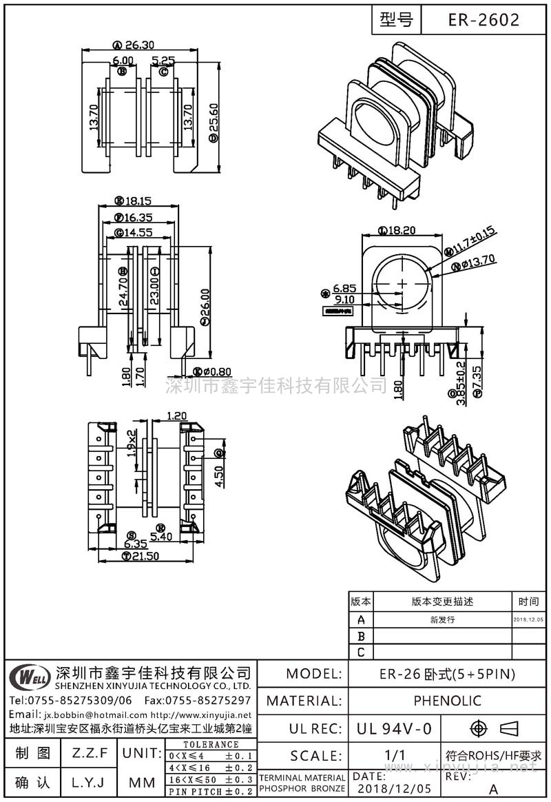 ER-2602 ER-26卧式(5+5PIN)