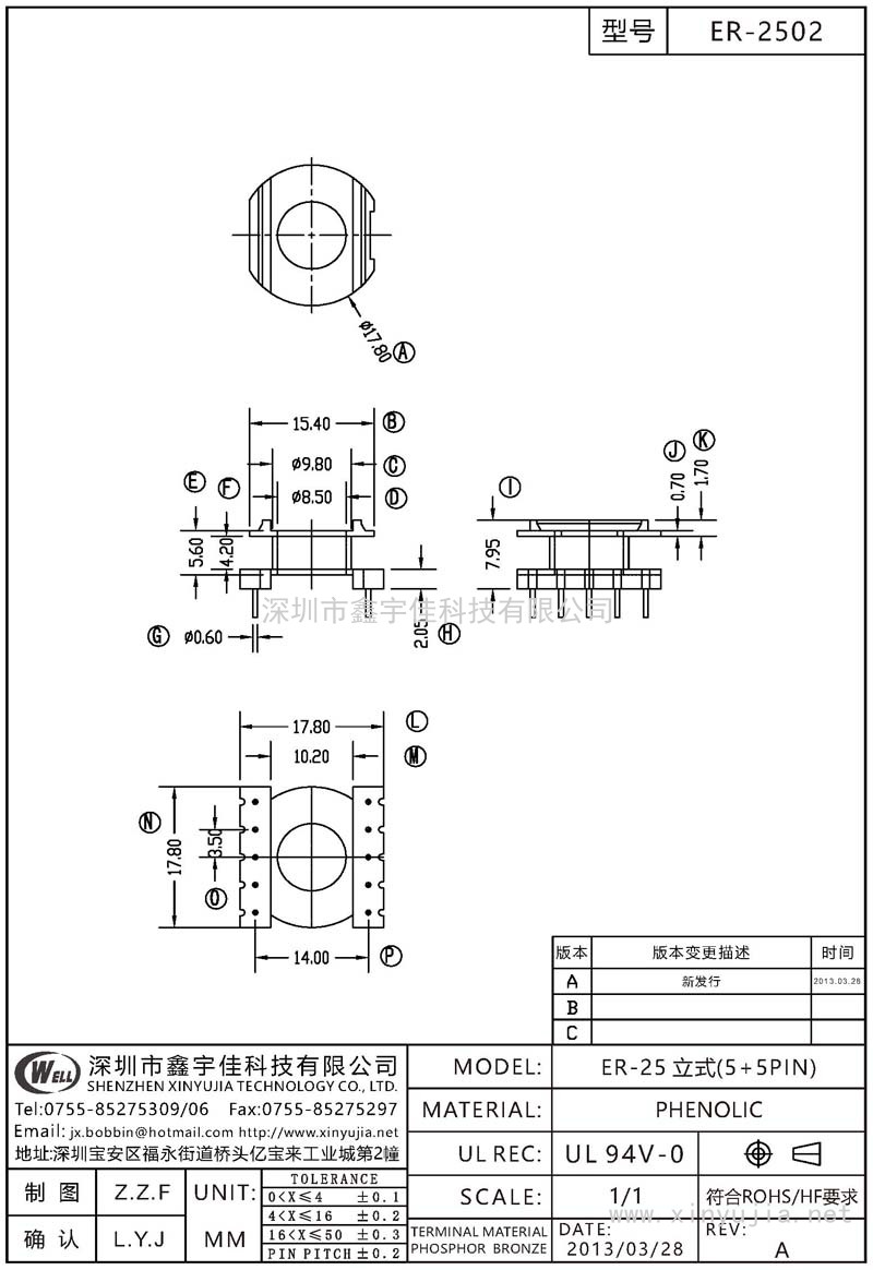 ER-2502 ER-25立式(5+5PIN)