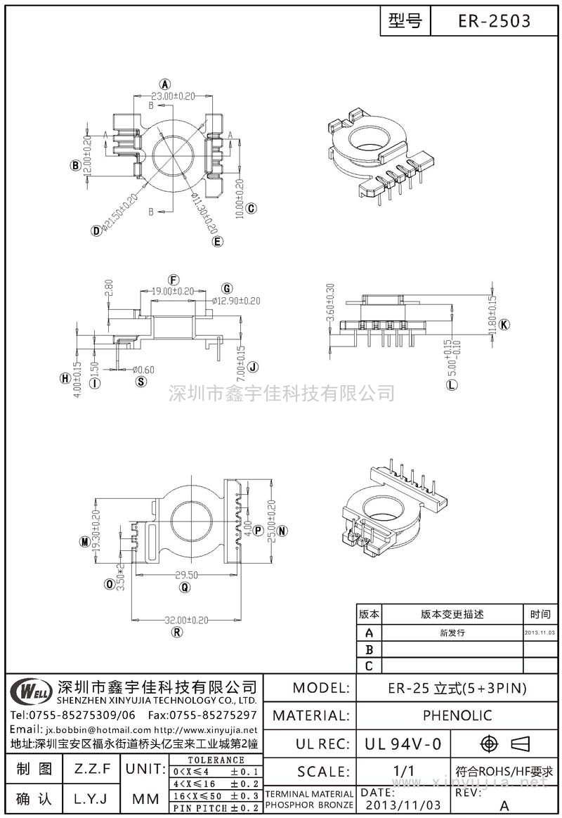 ER-2503 ER-25立式(5+3PIN)