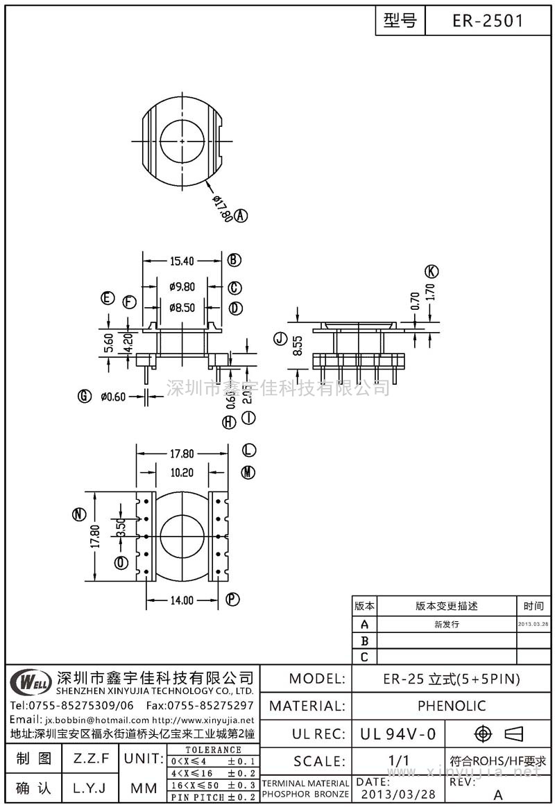 ER-2501 ER-25立式(5+5PIN)