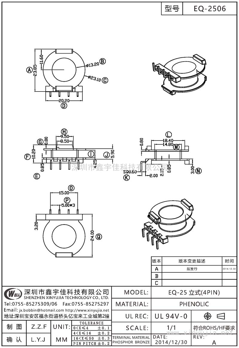 EQ-2506 EQ-25立式(4PIN)