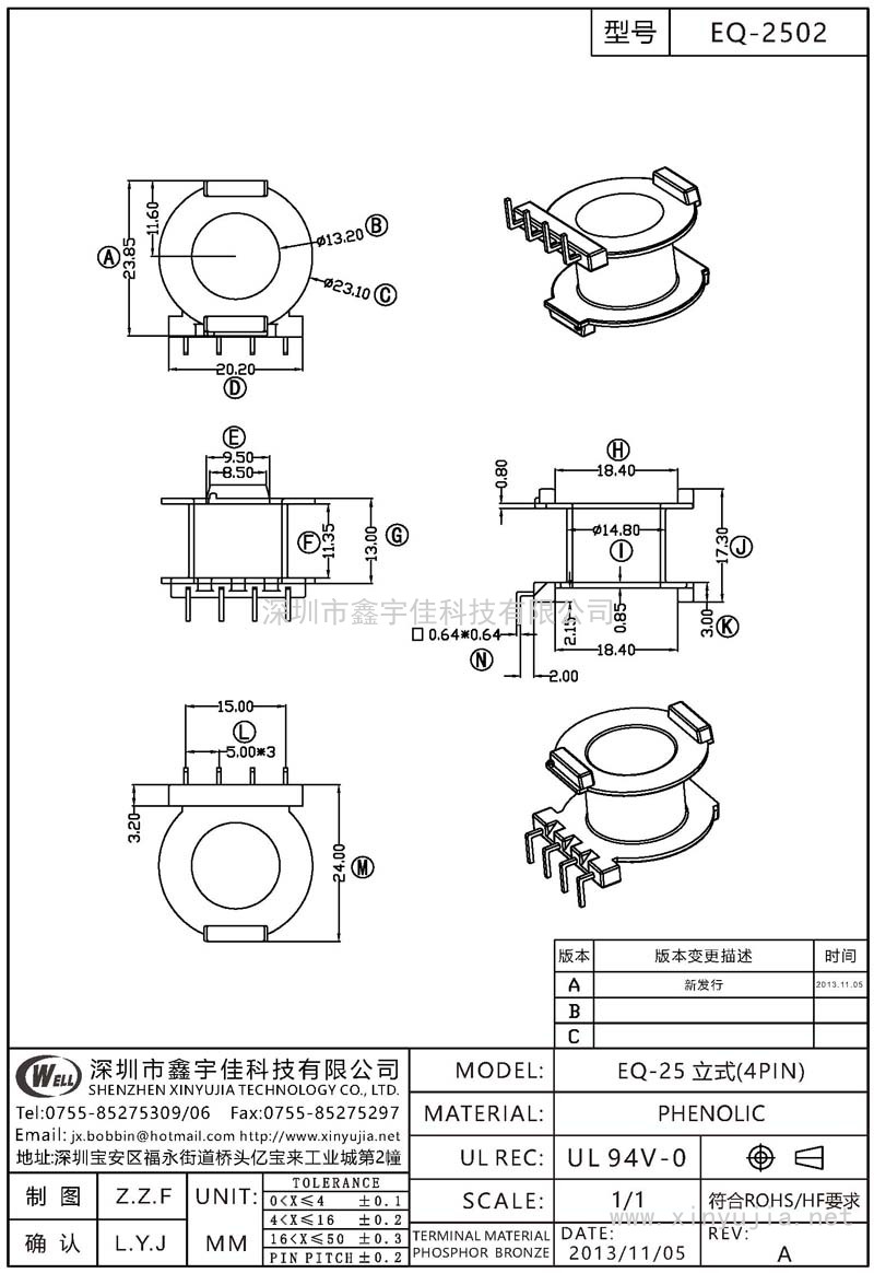 EQ-2502 EQ-25立式(4PIN)