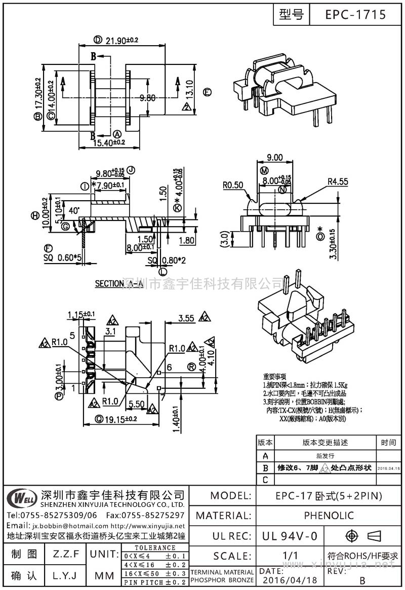 EPC-1715 EPC-17卧式(5+2PIN)