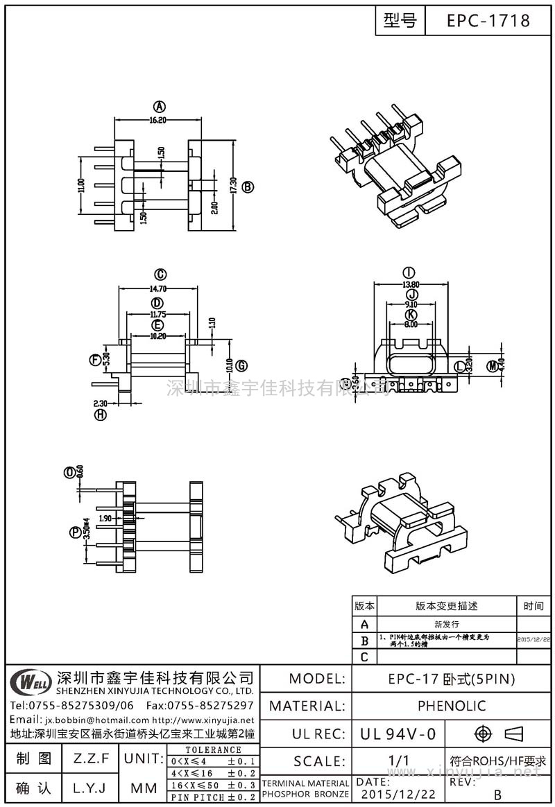 EPC-1718 EPC-17卧式(5PIN)