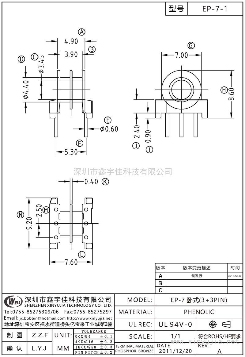 EP-7-1 EP-7卧式(3+3PIN)