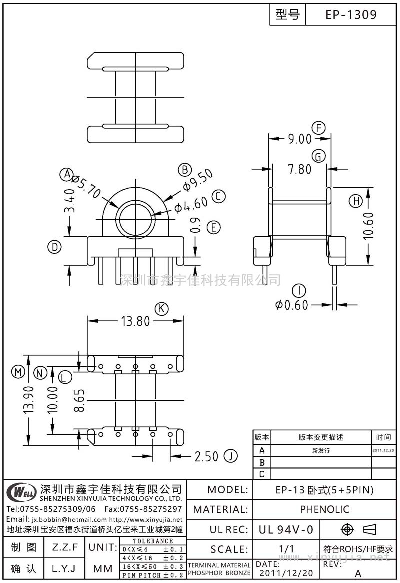 EP-1309 EP-13卧式(5+5PIN)