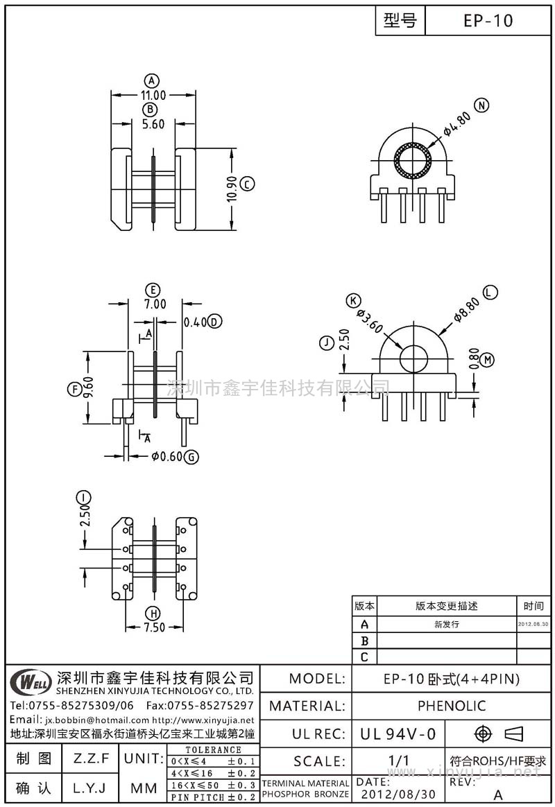 EP-10 EP-10卧式(4+4PIN)