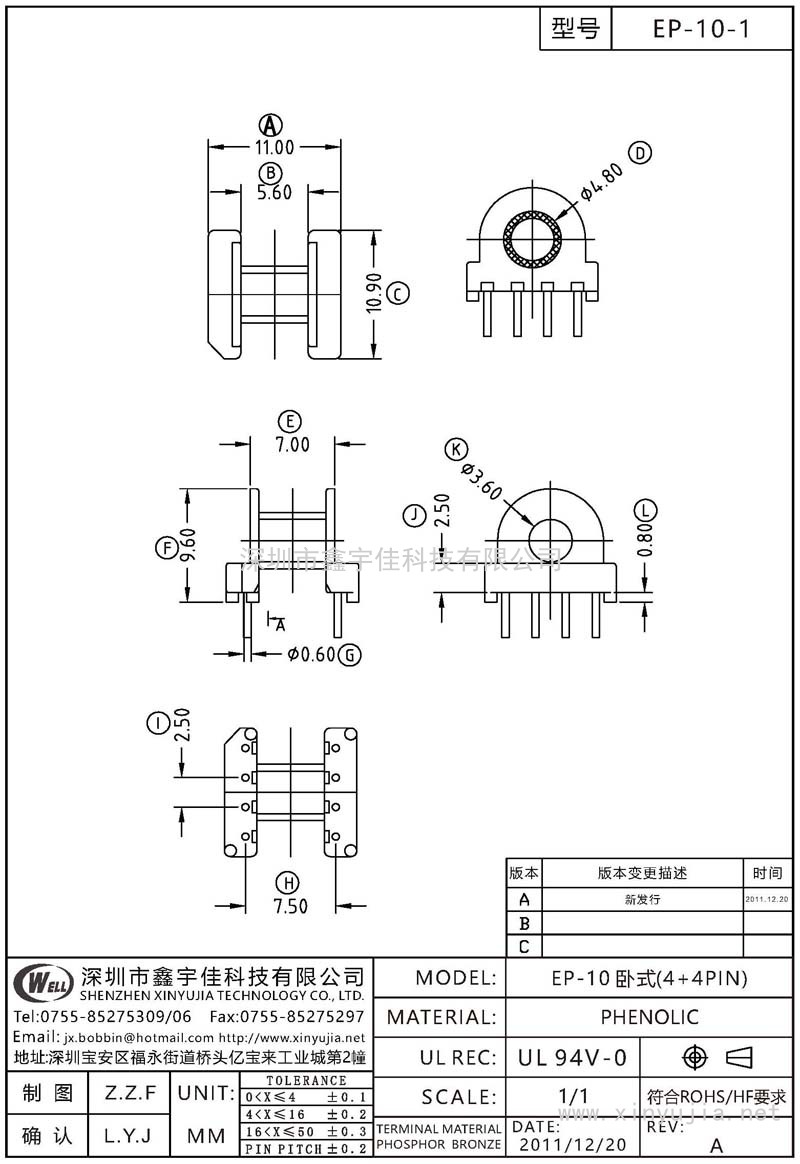 EP-10-1 EP-10卧式(4+4PIN)