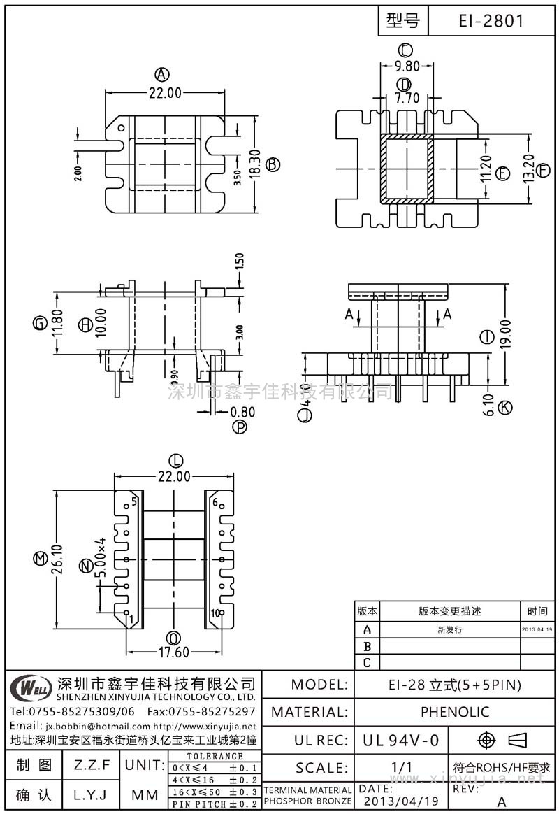 EI-2801 EI-28立式(5+5PIN)