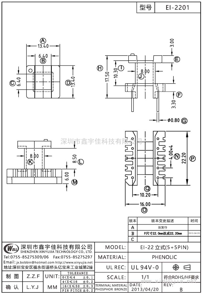 EI-2201 EI-22立式(5+5PIN)