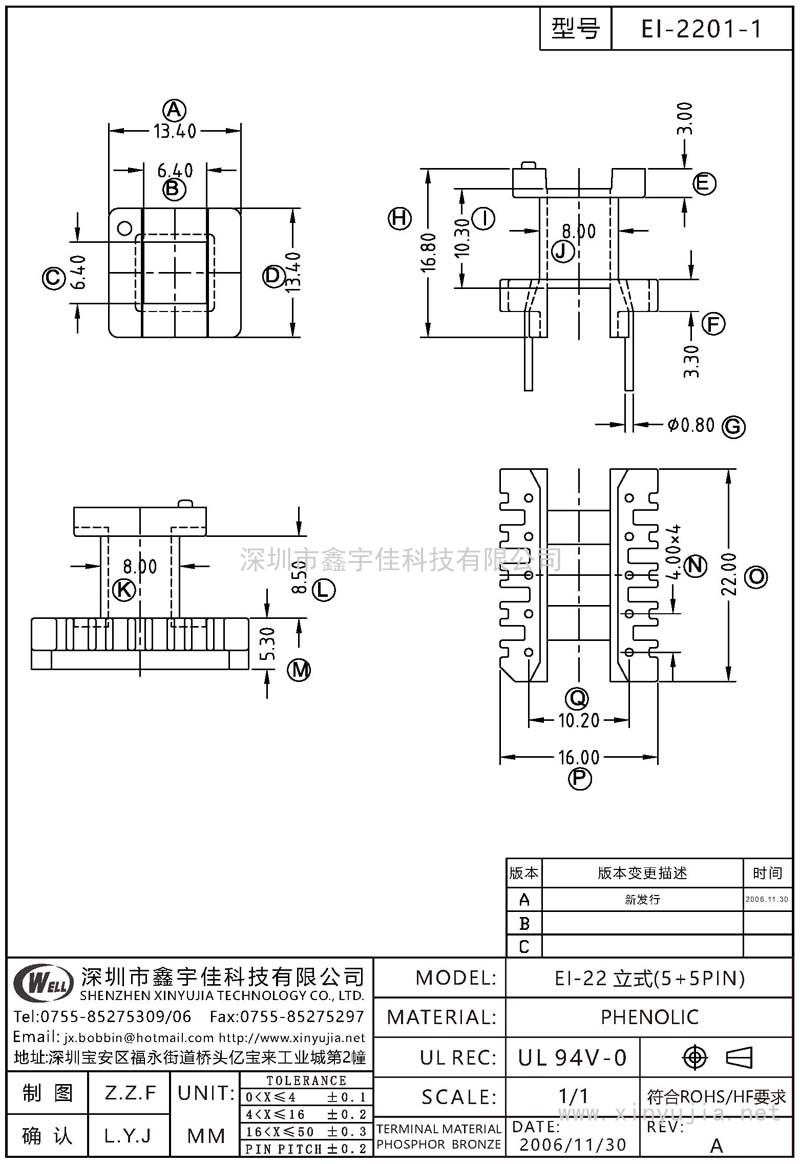 EI-2201-1 EI-22立式(5+5PIN)