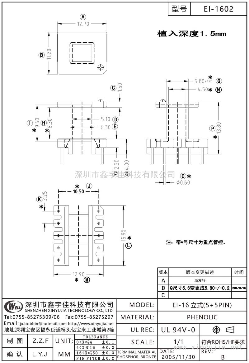 EI-1602 EI-16立式(5+5PIN)