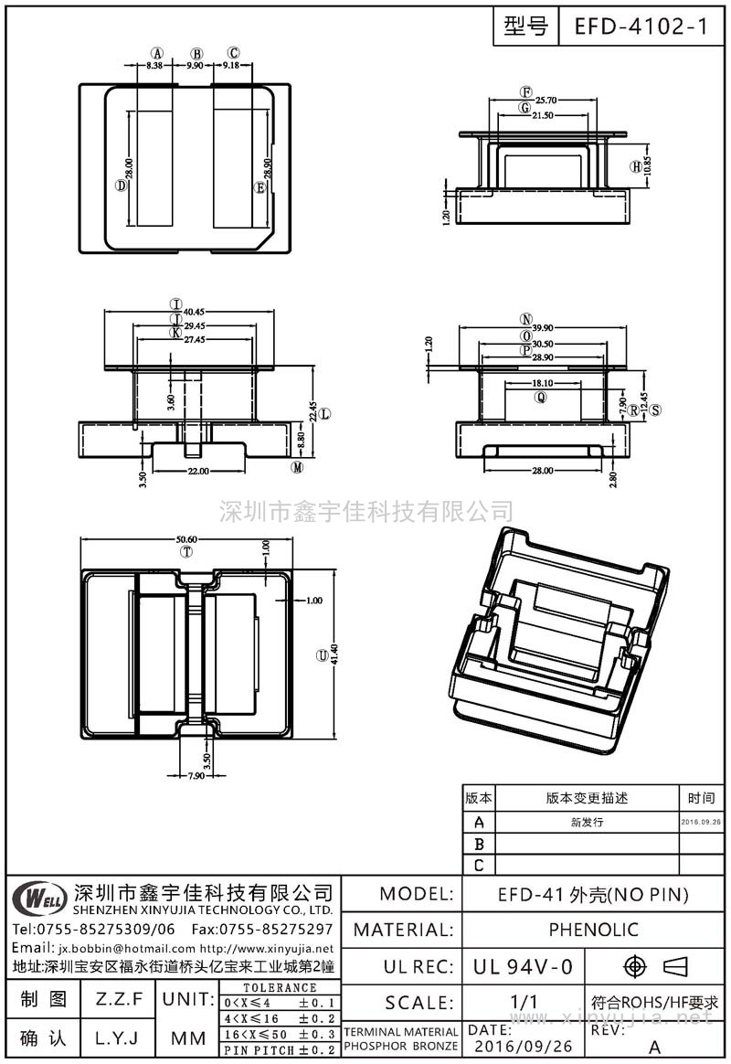 EFD-4102-1 EFD-41外壳(NO PIN)