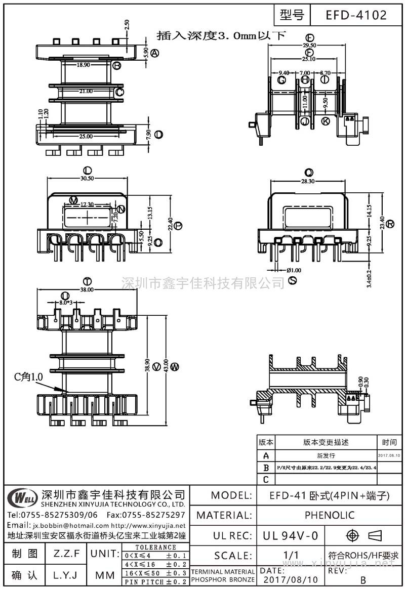 EFD-4102 EFD-41卧式(4PIN+端子)