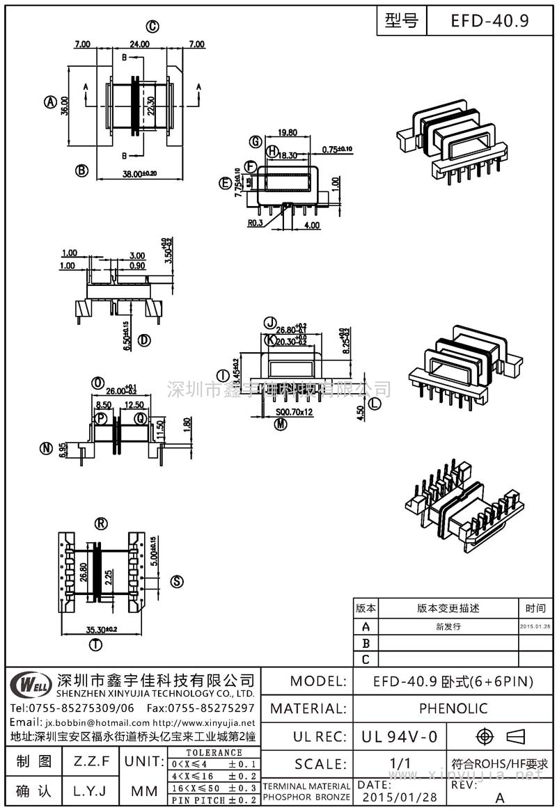 EFD-40.9 EFD-40.9卧式(6+6PIN)