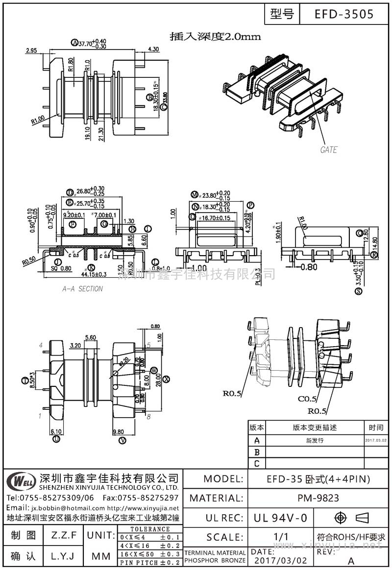 EFD-3505 EFD-35卧式(4+4PIN)