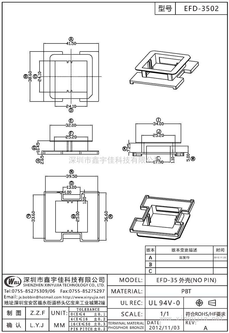 EFD-3502 EFD-35外壳(NO PIN)