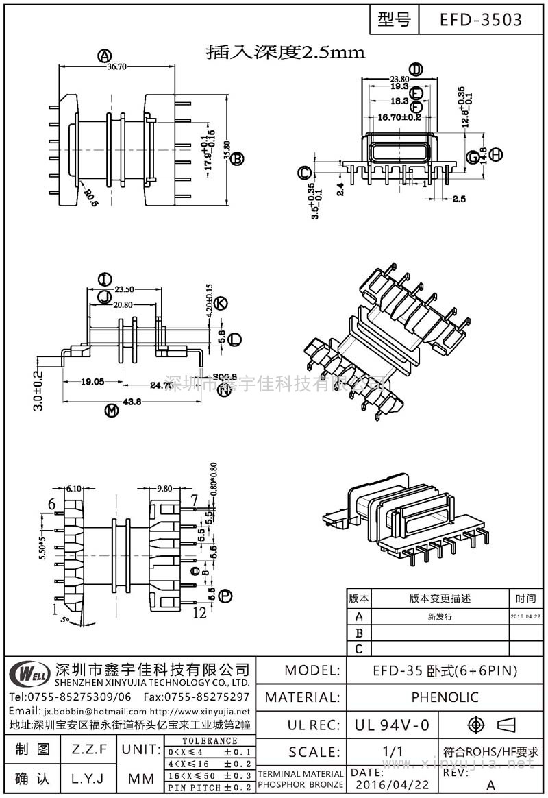 EFD-3503 EFD-35卧式(6+6PIN)