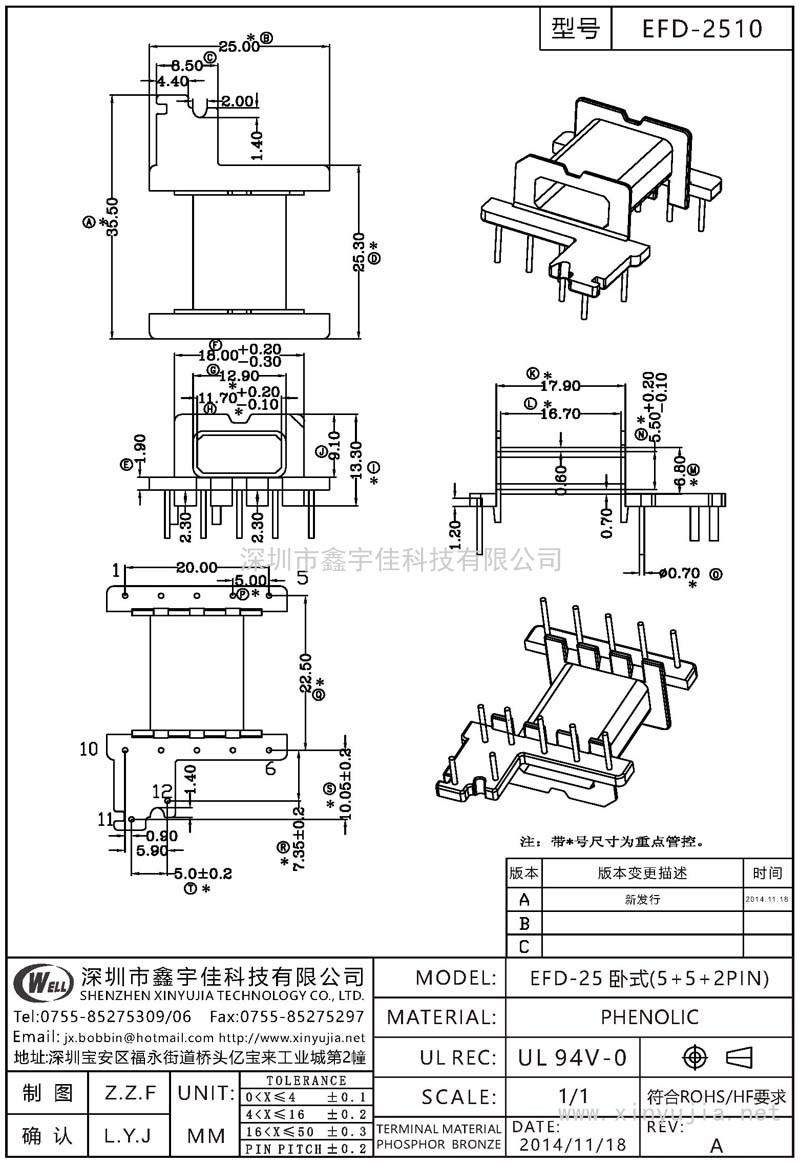 EFD-2510 EFD-25卧式(5+5+2PIN)