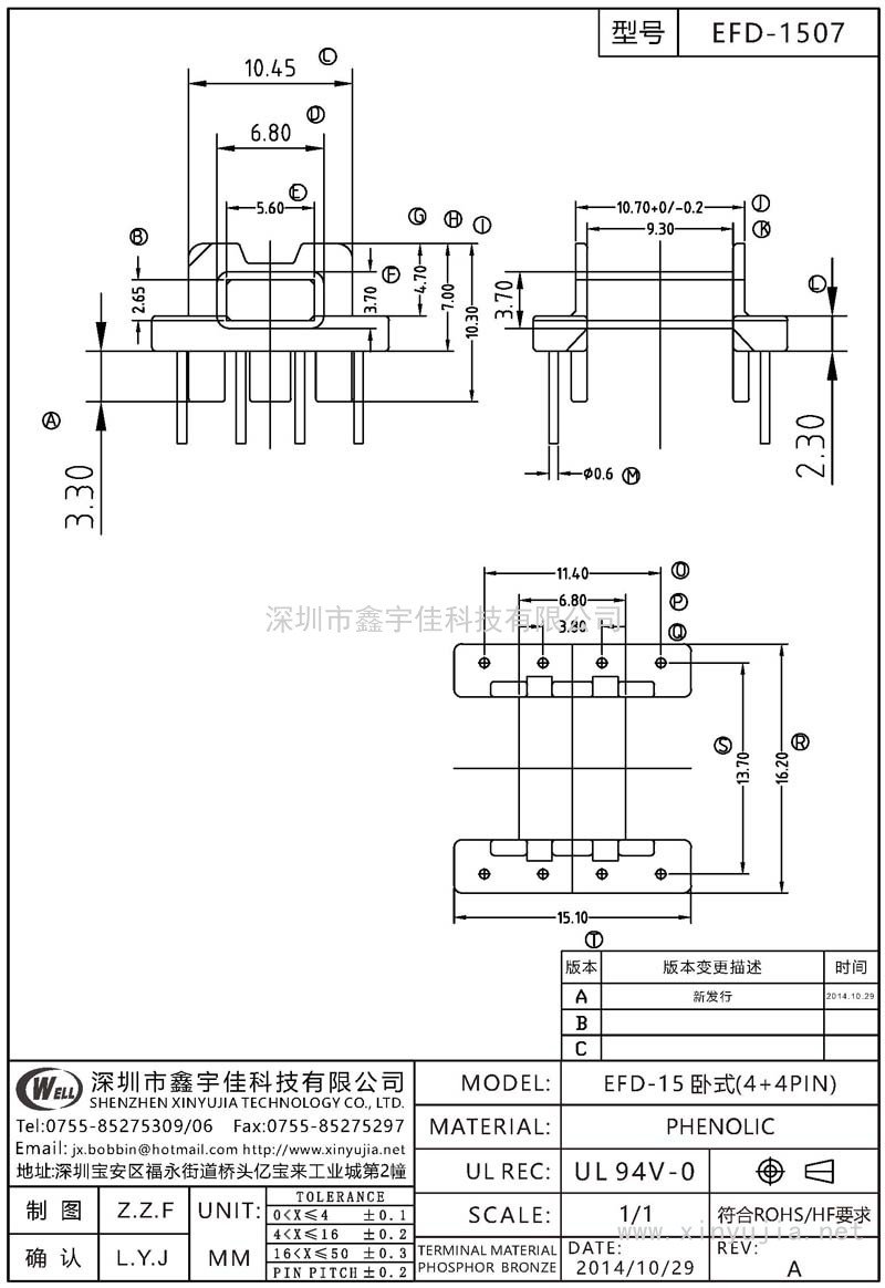 EFD-1507 EFD-15卧式(4+4PIN)