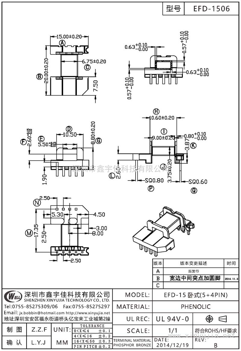 EFD-1506 EFD-15卧式(5+4PIN)