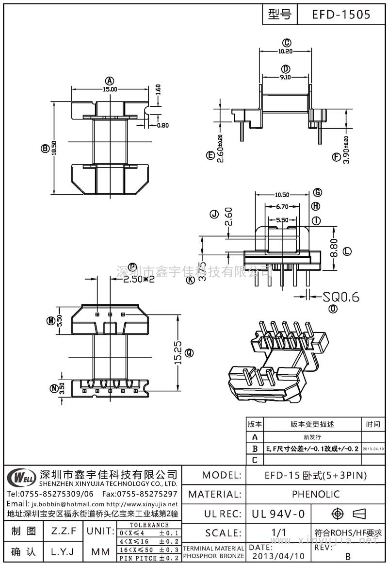 EFD-1505 EFD-15卧式(5+3PIN)