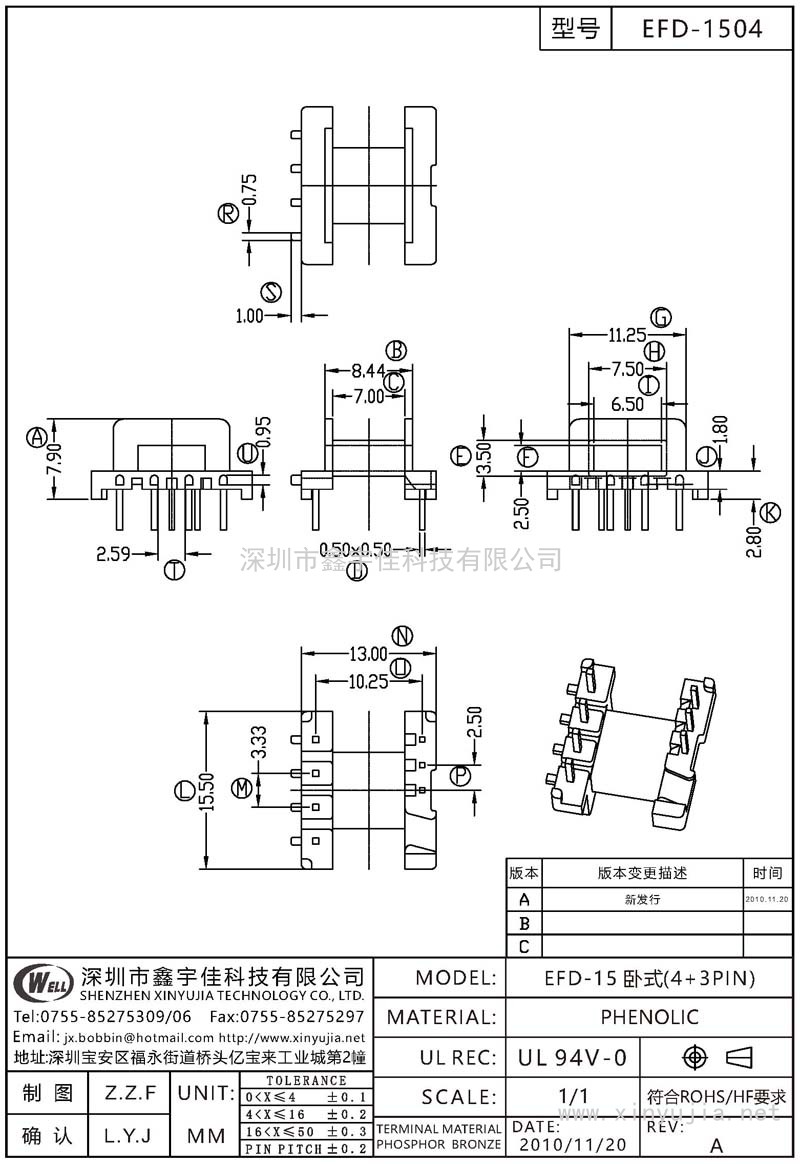 EFD-1504 EFD-15卧式(4+3PIN)