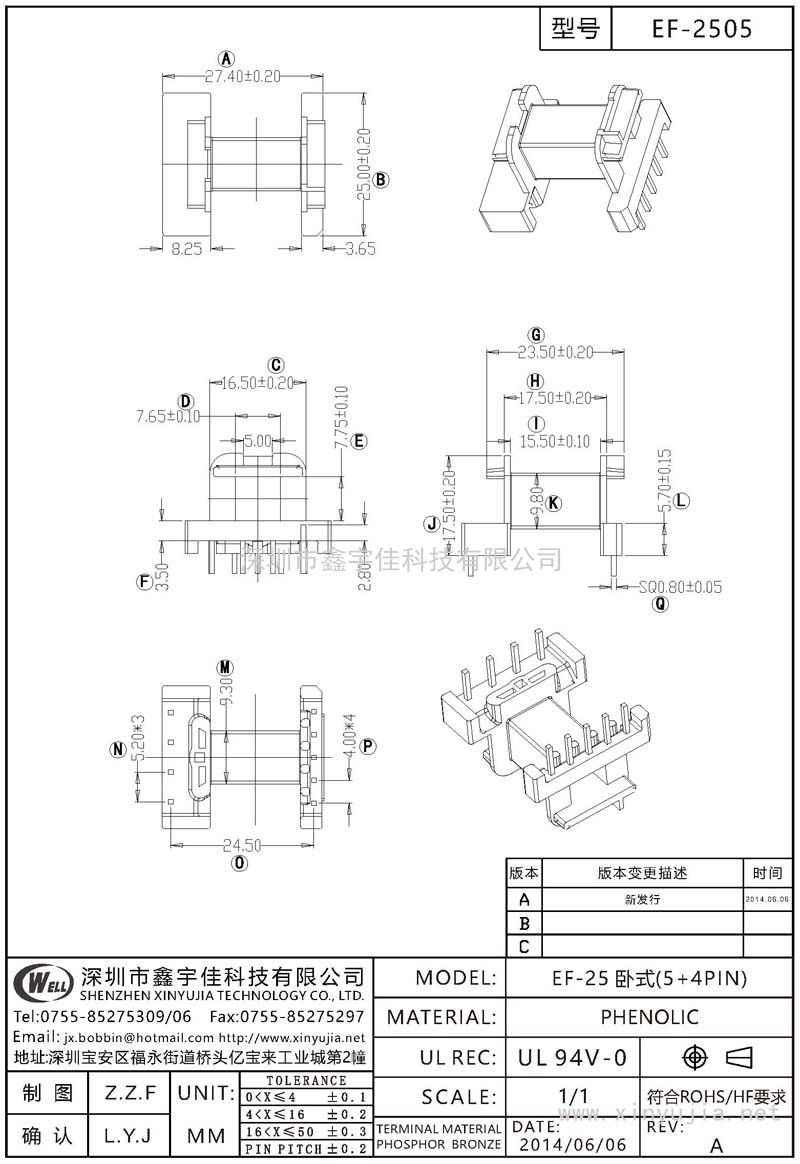 EF-2505 EF-25卧式(5+4PIN)