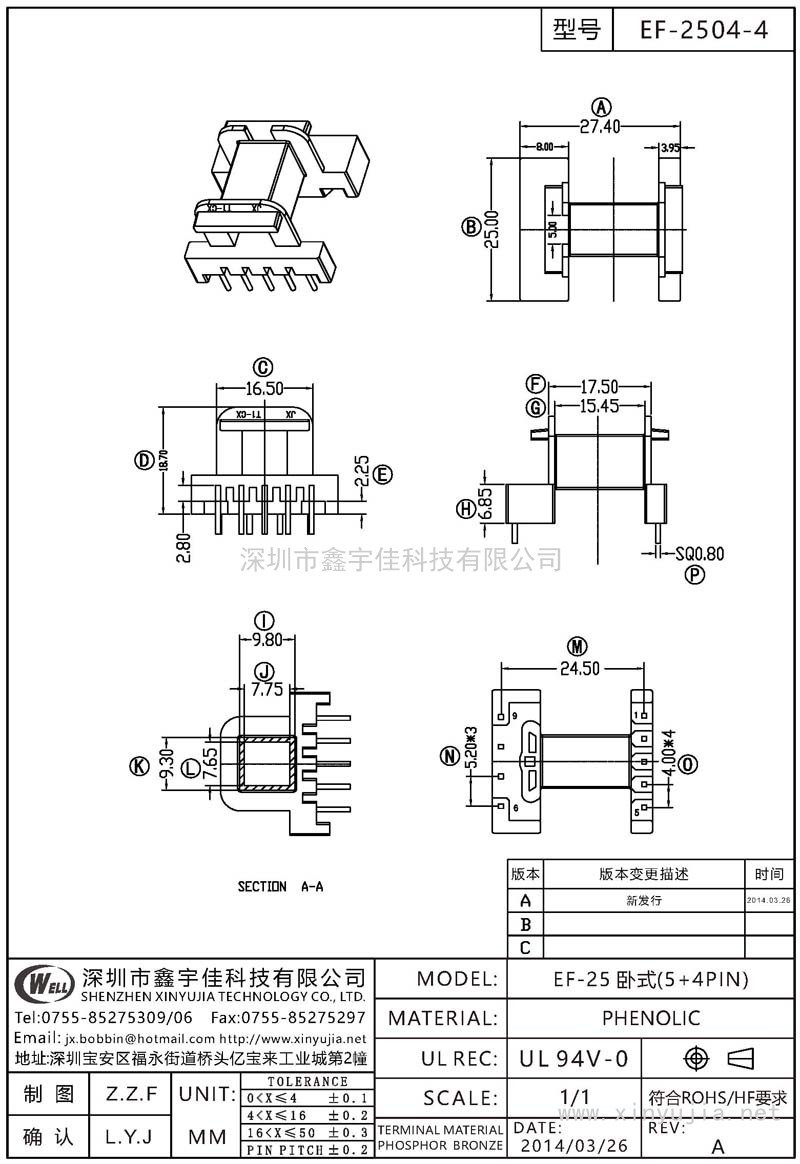 EF-2504-4 EF-25卧式(5+4PIN)