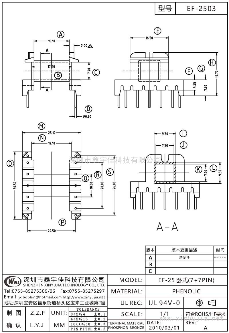 EF-2503 EF-25卧式(7+7PIN)