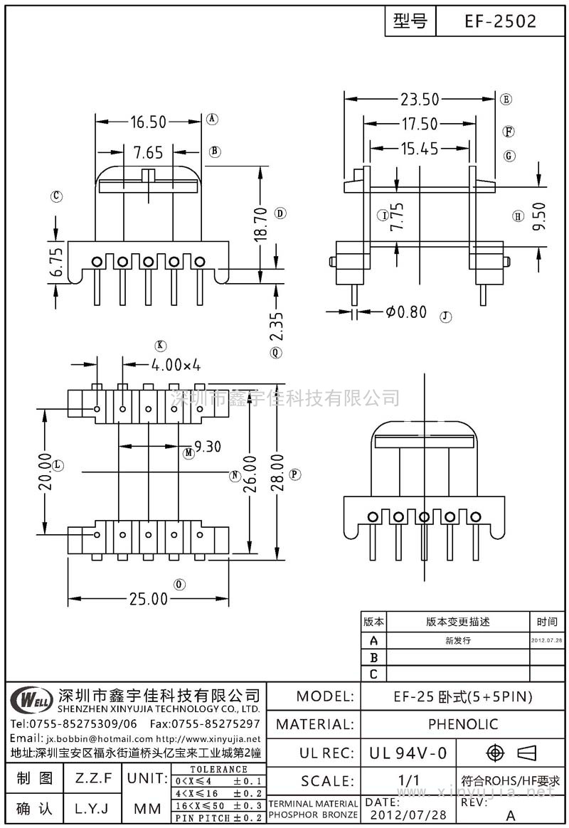 EF-2502 EF-25卧式(5+5PIN)