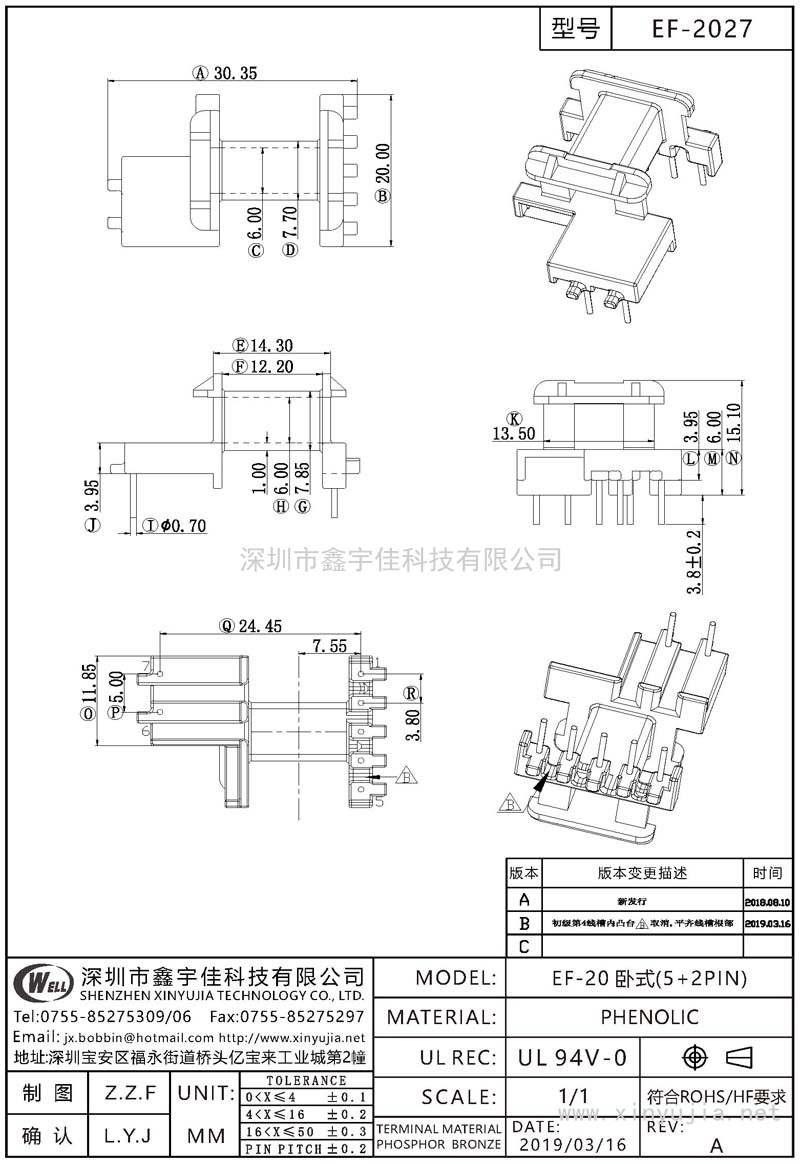 EF-2027 EF-20卧式(5+2PIN)