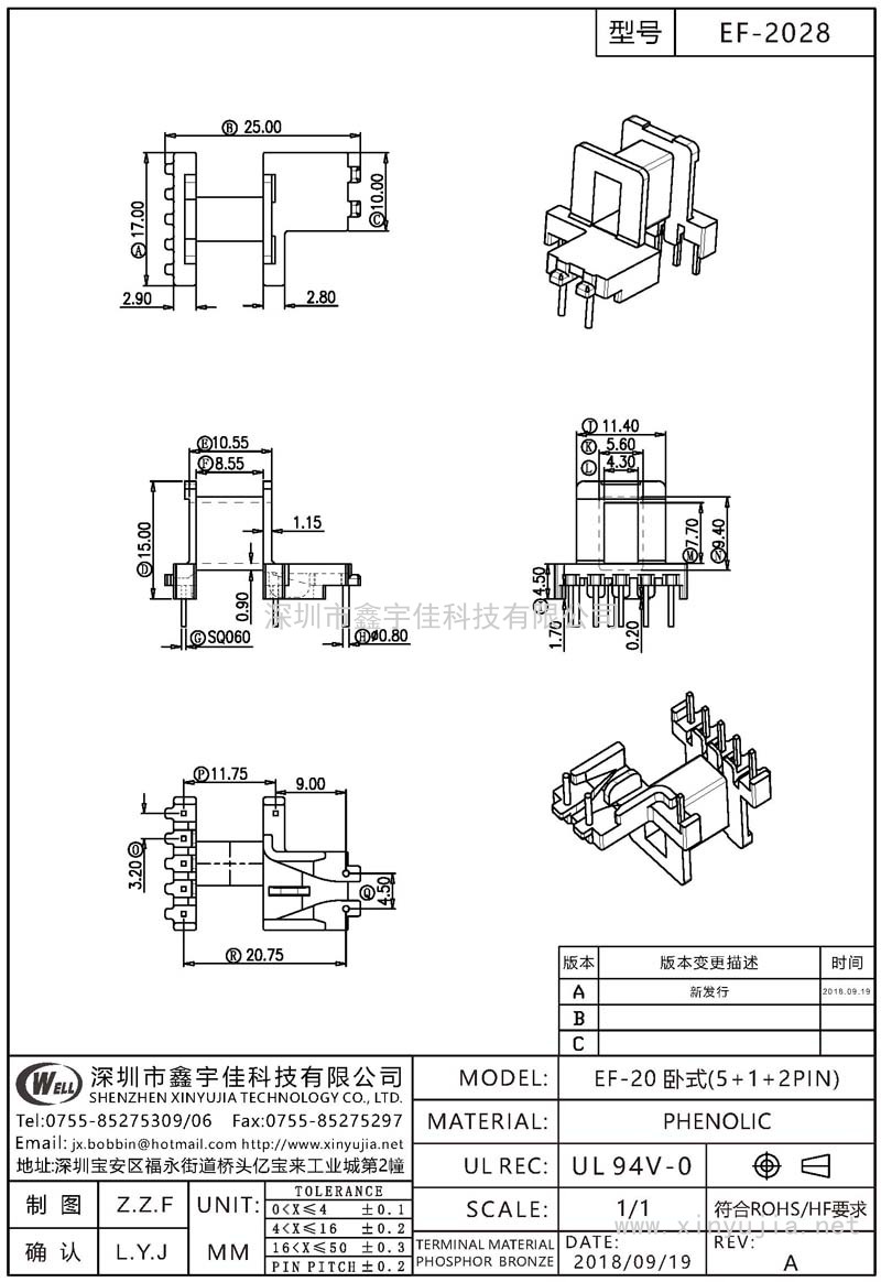 EF-2028 EF-20卧式(5+1+2PIN)