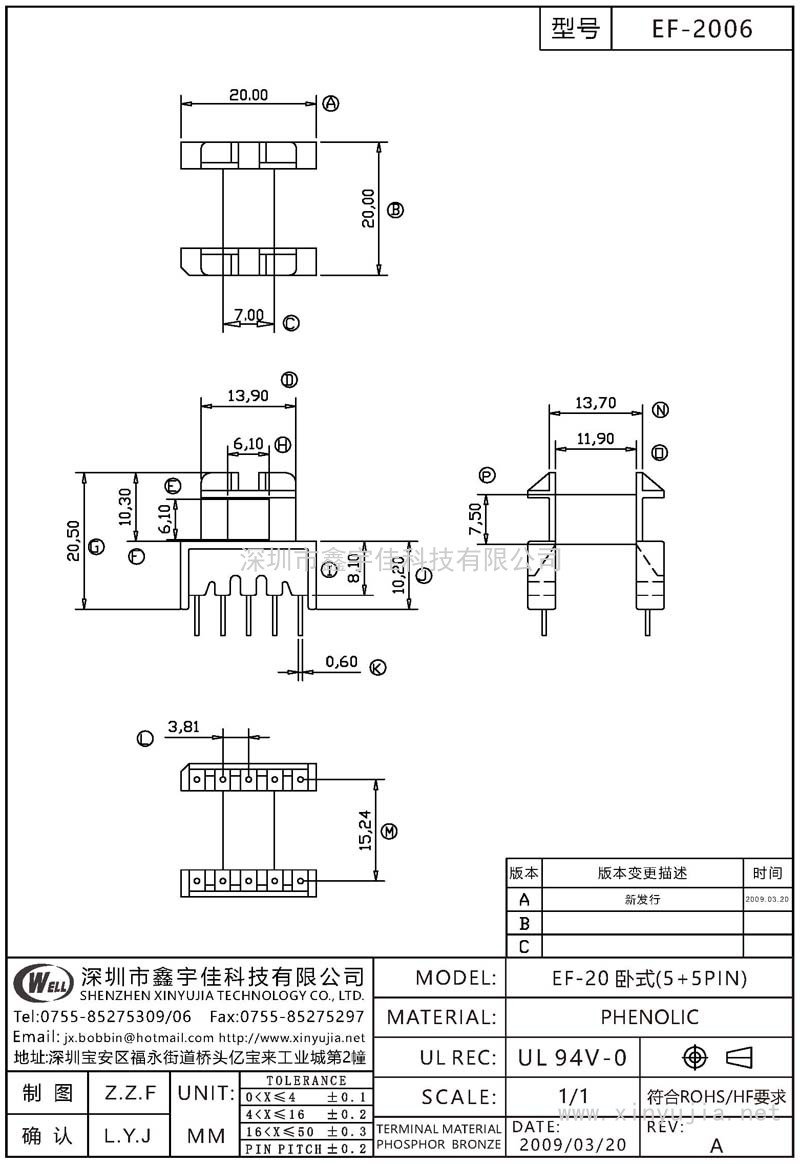 EF-2006 EF-20卧式(5+5PIN)