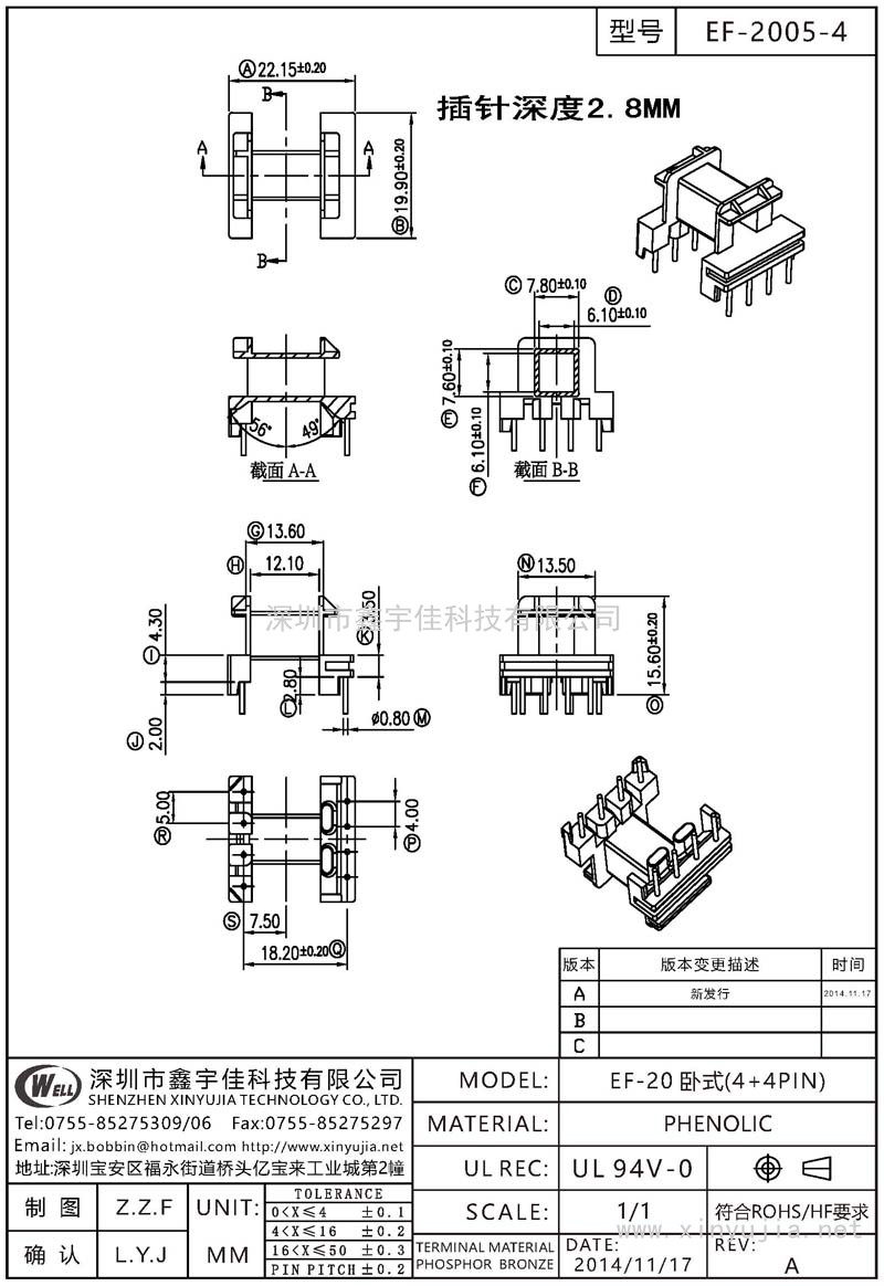 EF-2005-4 EF-20卧式(4+4PIN)