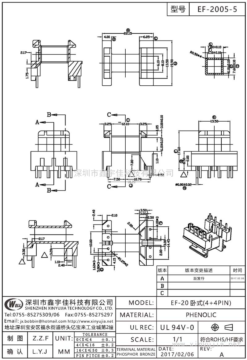 EF-2005-5 EF-20卧式(4+4PIN)