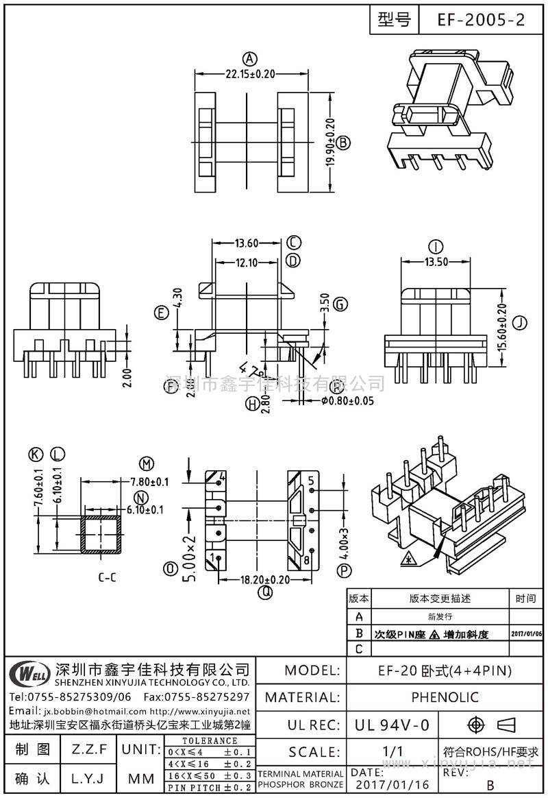 EF-2005-2 EF-20卧式(4+4PIN)