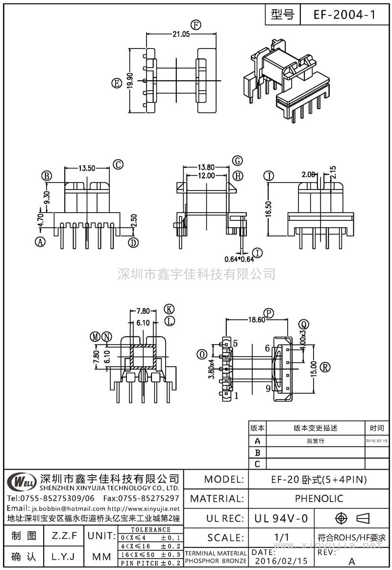 EF-2004-1 EF-20卧式(5+4PIN)