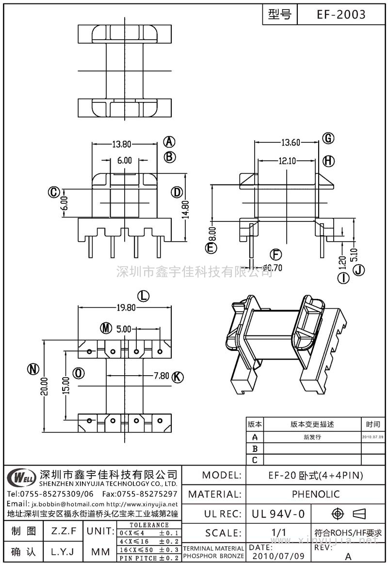 EF-2003 EF-20卧式(4+4PIN)